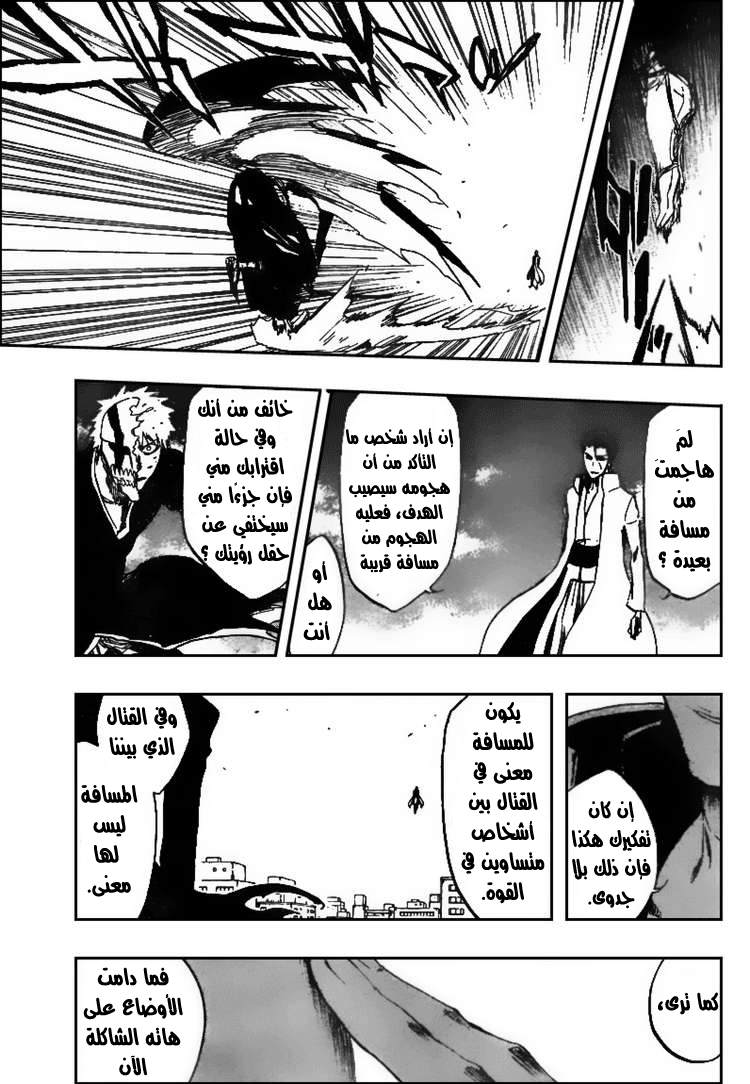 Read Bleach AR Manga Online