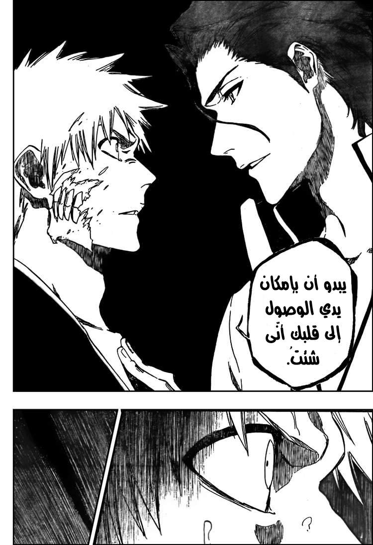 Read Bleach AR Manga Online
