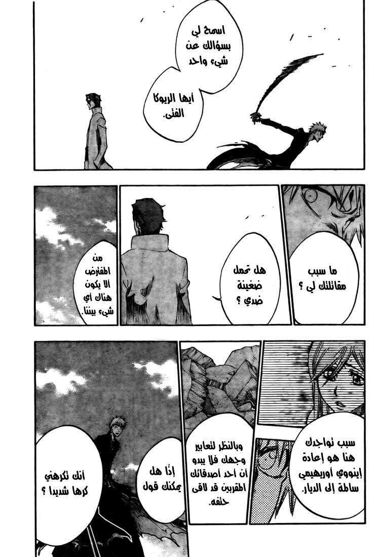 Read Bleach AR Manga Online