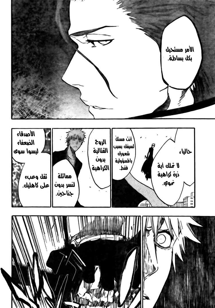 Read Bleach AR Manga Online