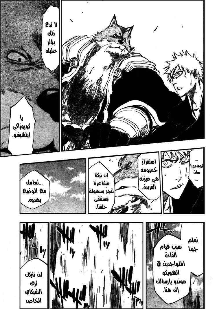 Read Bleach AR Manga Online