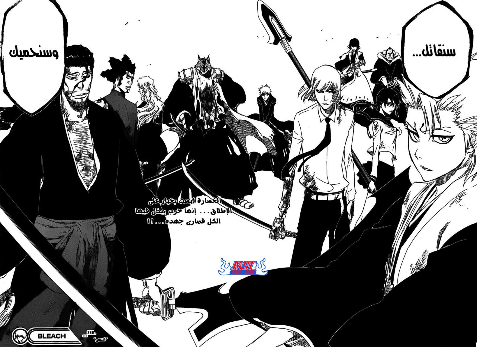Read Bleach AR Manga Online