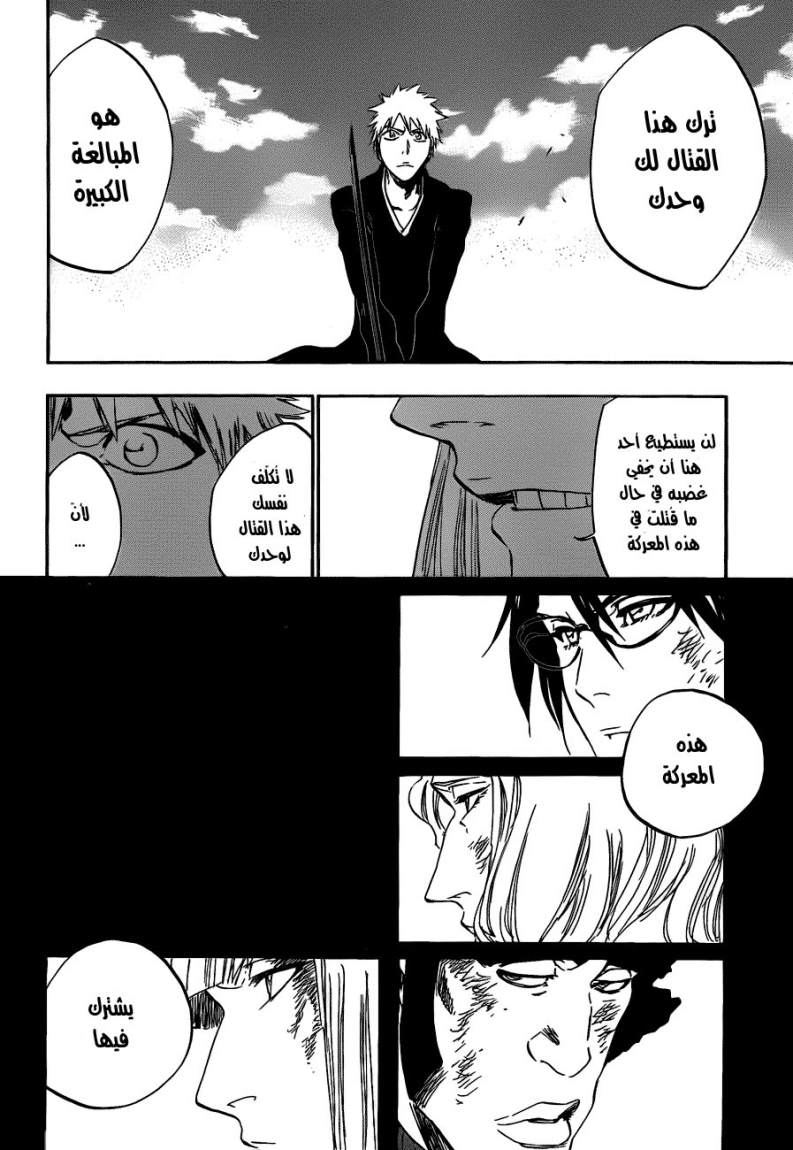 Read Bleach AR Manga Online