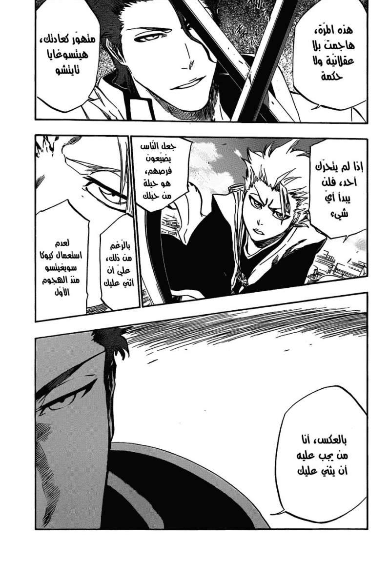Read Bleach AR Manga Online