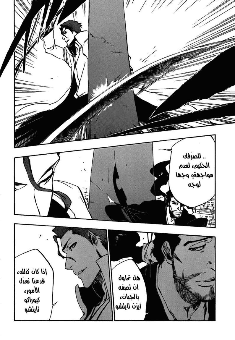 Read Bleach AR Manga Online
