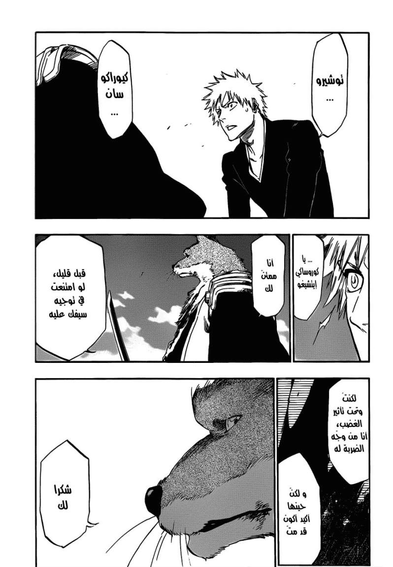 Read Bleach AR Manga Online