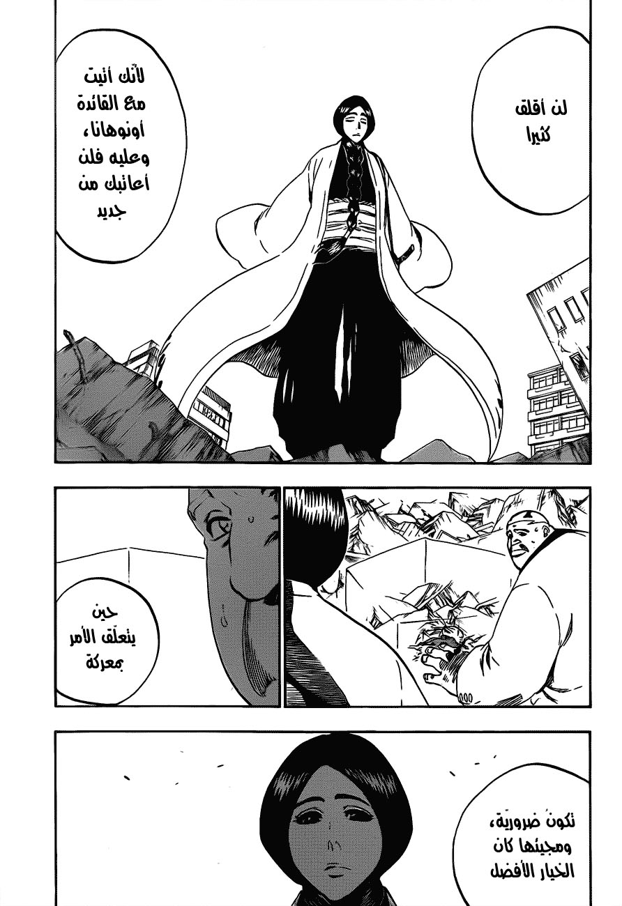 Read Bleach AR Manga Online