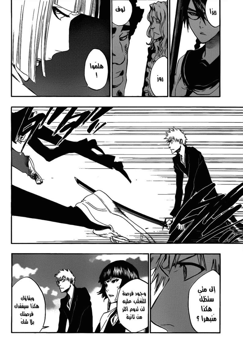 Read Bleach AR Manga Online