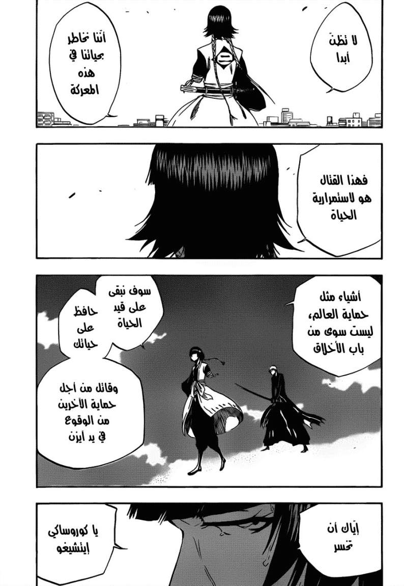 Read Bleach AR Manga Online