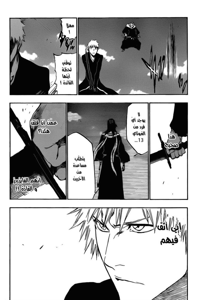 Read Bleach AR Manga Online
