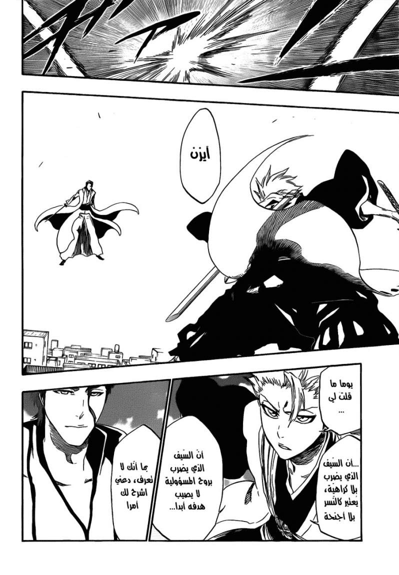 Read Bleach AR Manga Online