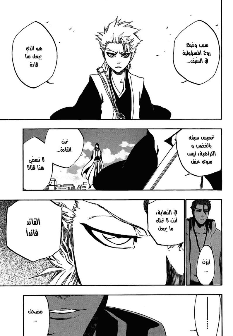 Read Bleach AR Manga Online