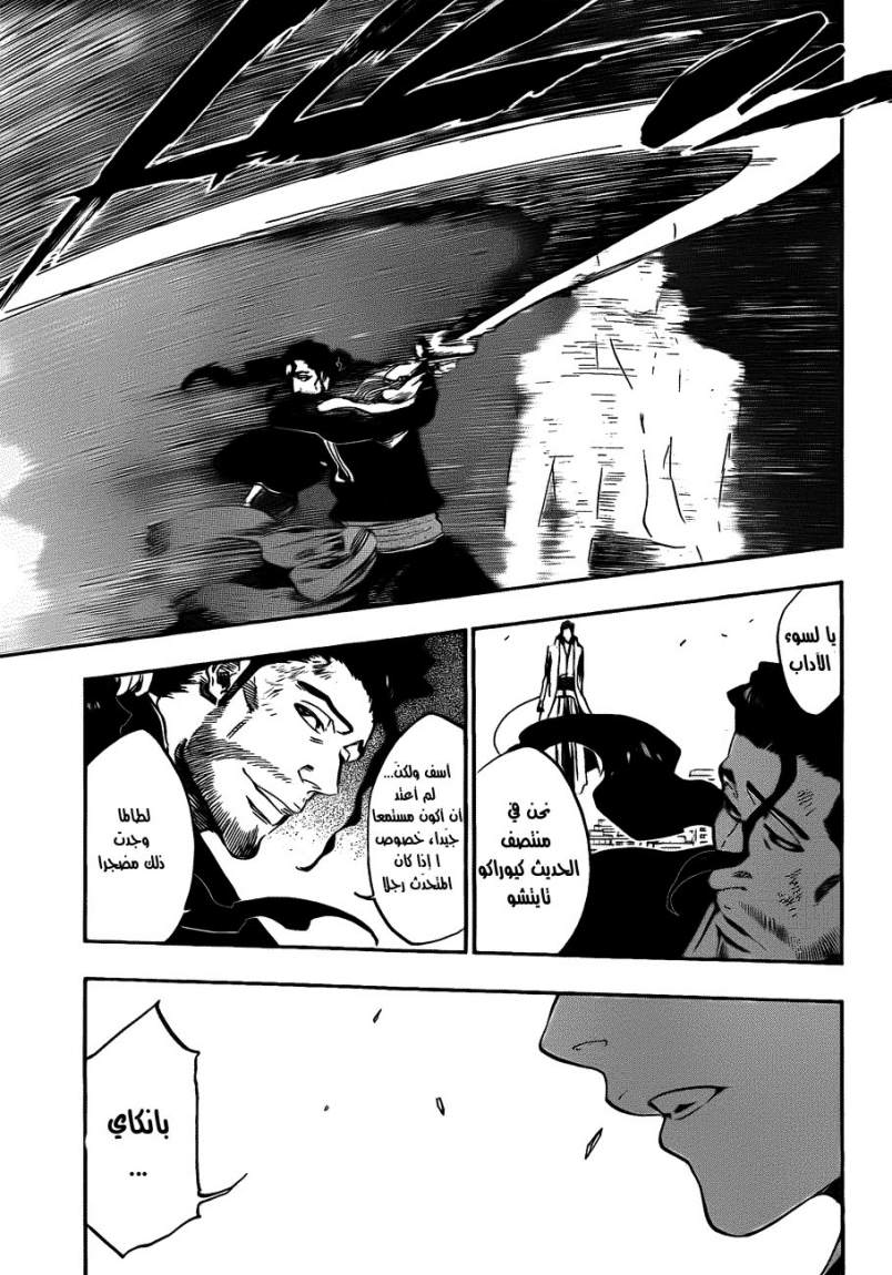 Read Bleach AR Manga Online
