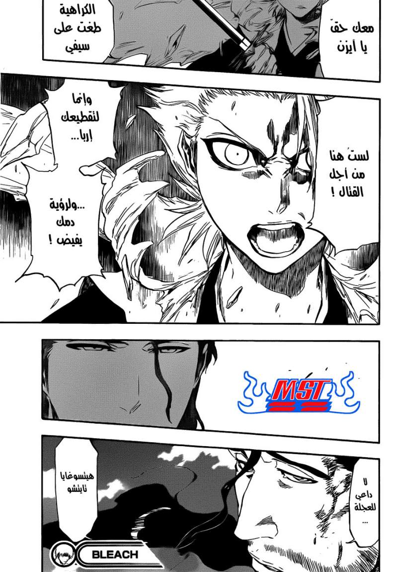 Read Bleach AR Manga Online