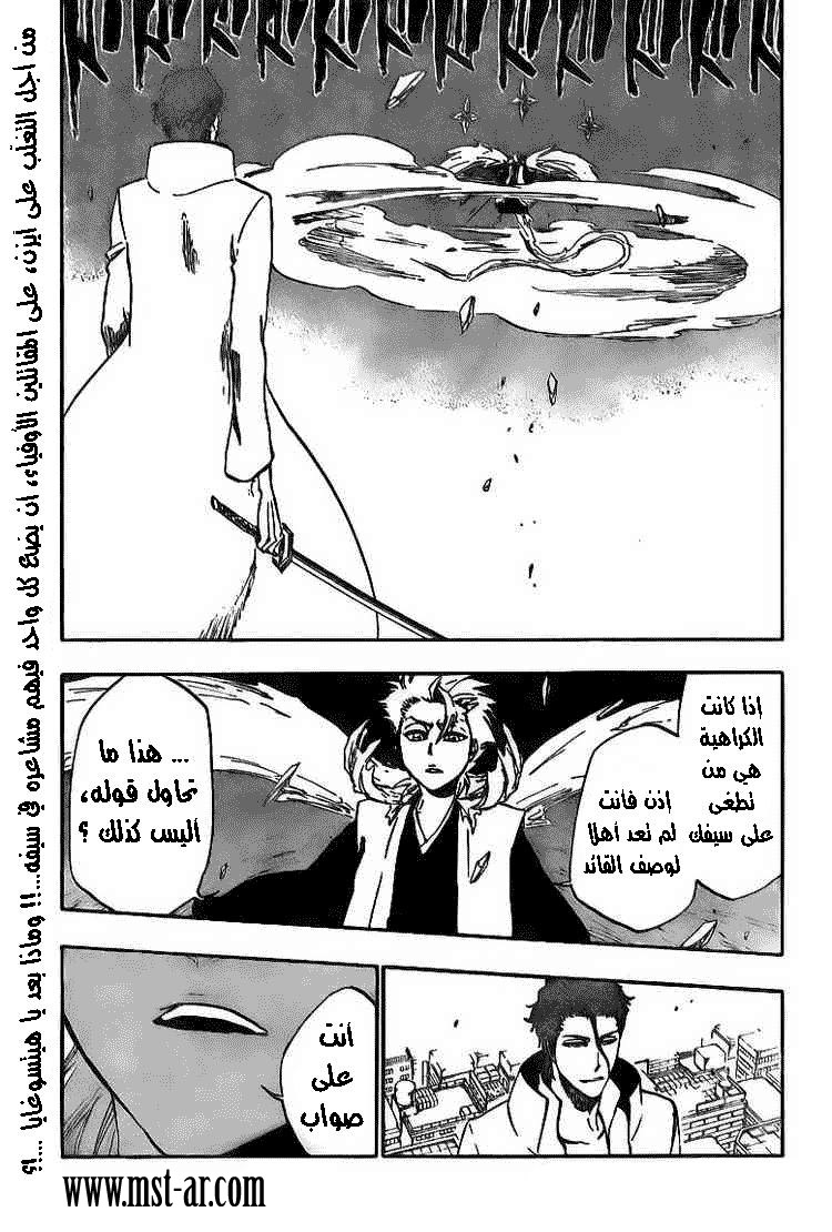 Read Bleach AR Manga Online