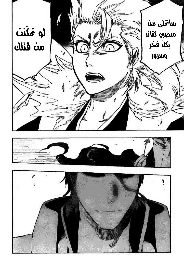 Read Bleach AR Manga Online