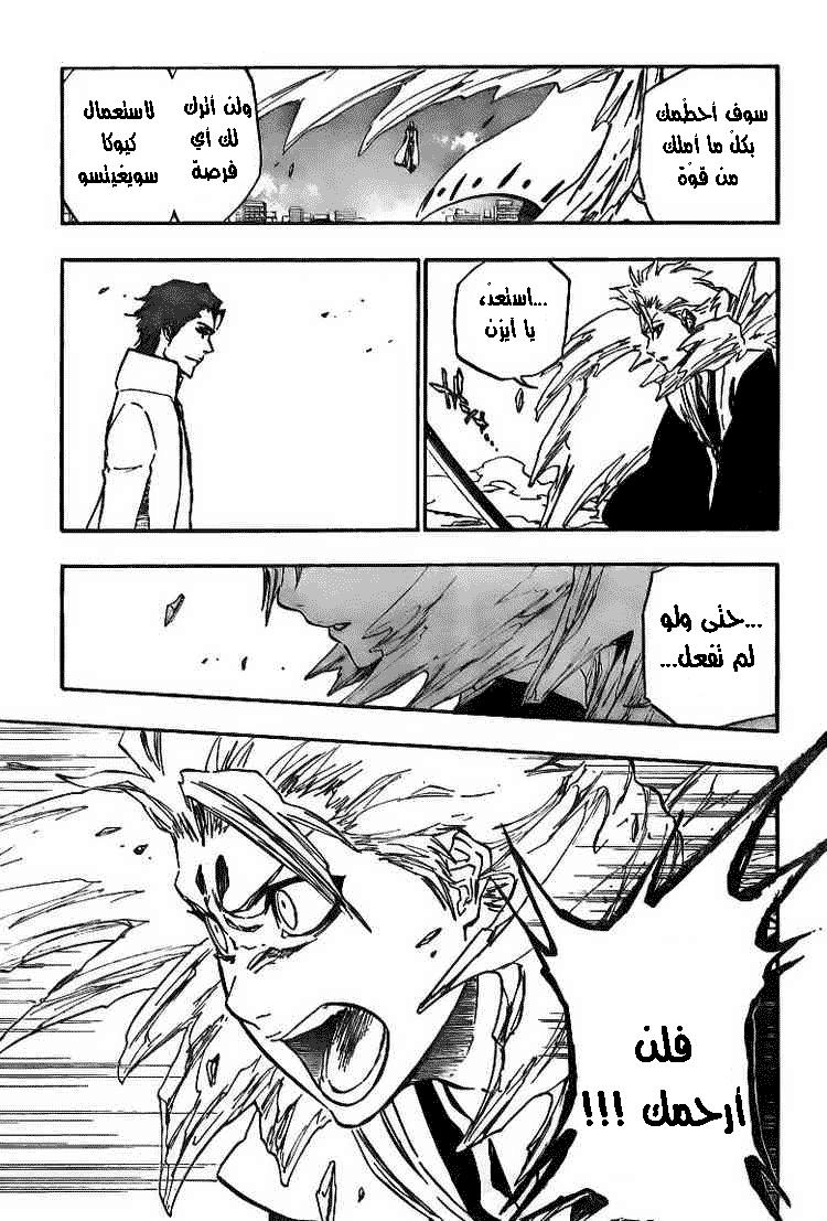 Read Bleach AR Manga Online