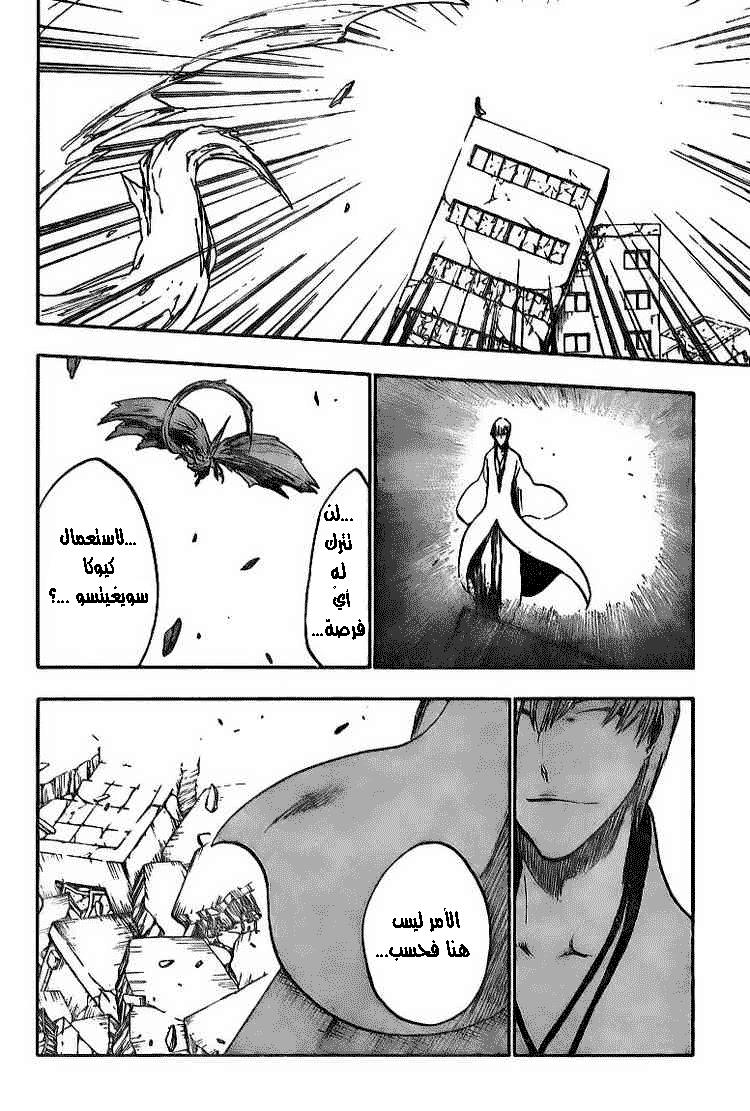 Read Bleach AR Manga Online