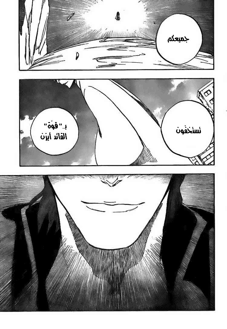 Read Bleach AR Manga Online