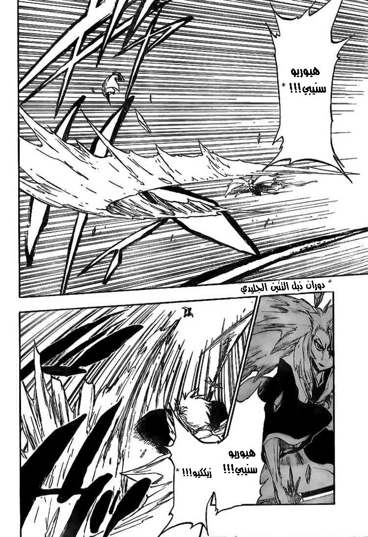 Read Bleach AR Manga Online