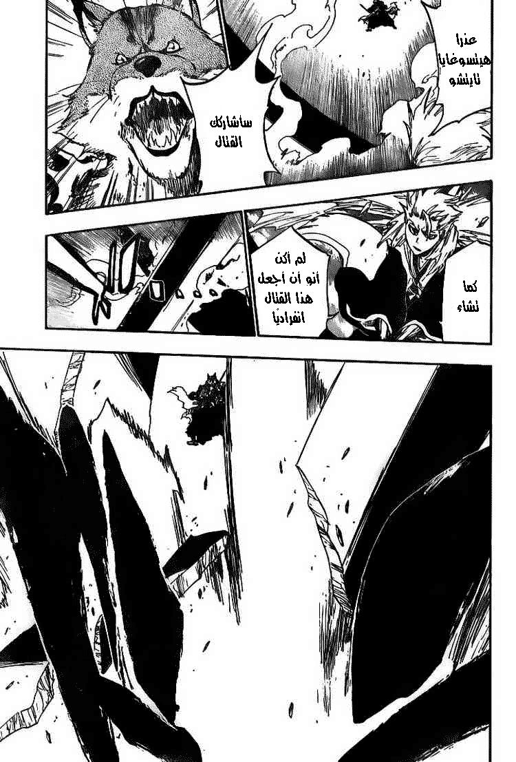 Read Bleach AR Manga Online
