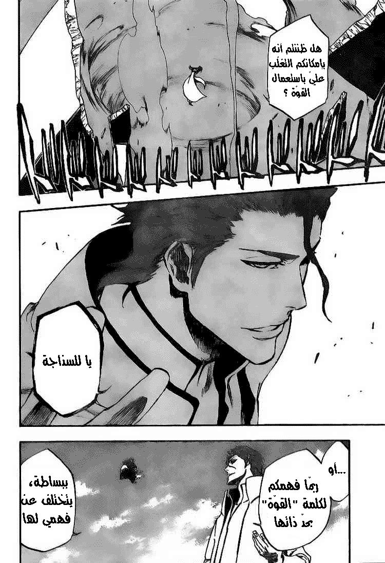 Read Bleach AR Manga Online