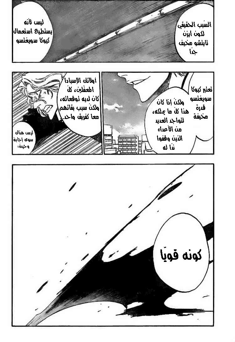 Read Bleach AR Manga Online