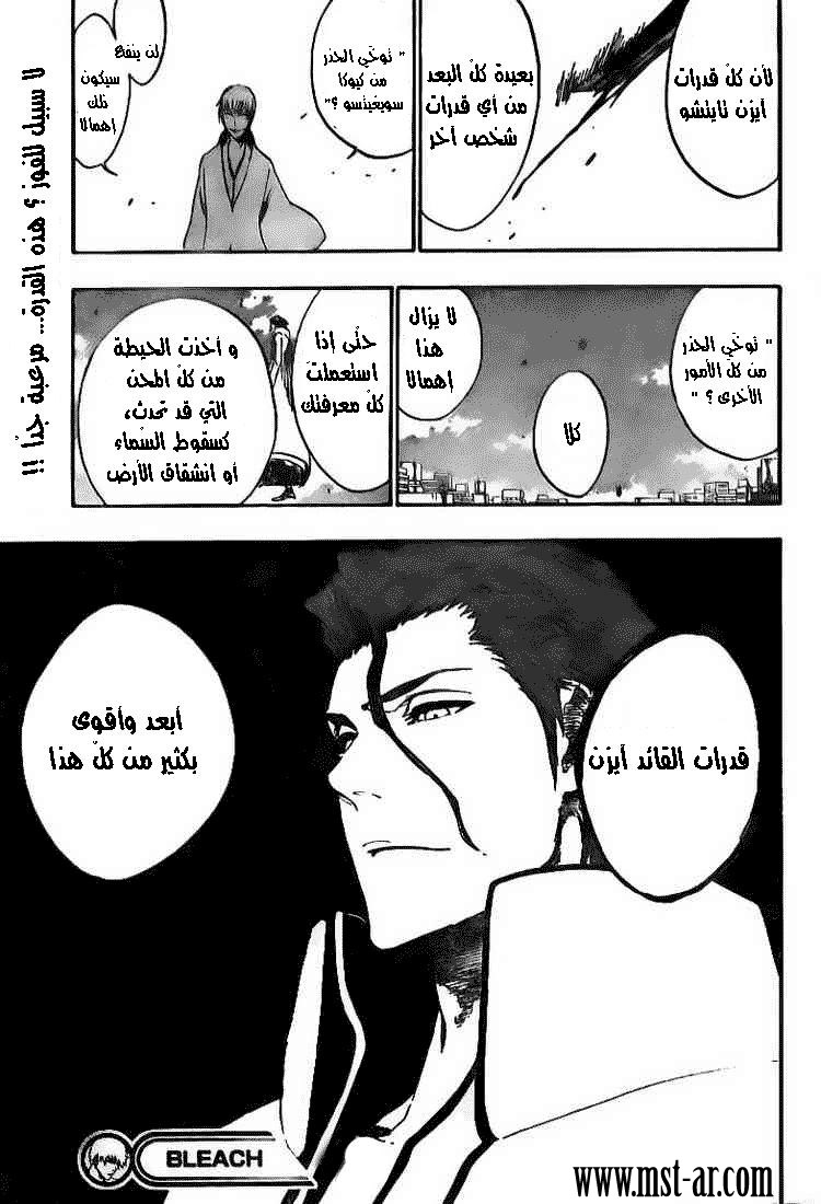 Read Bleach AR Manga Online