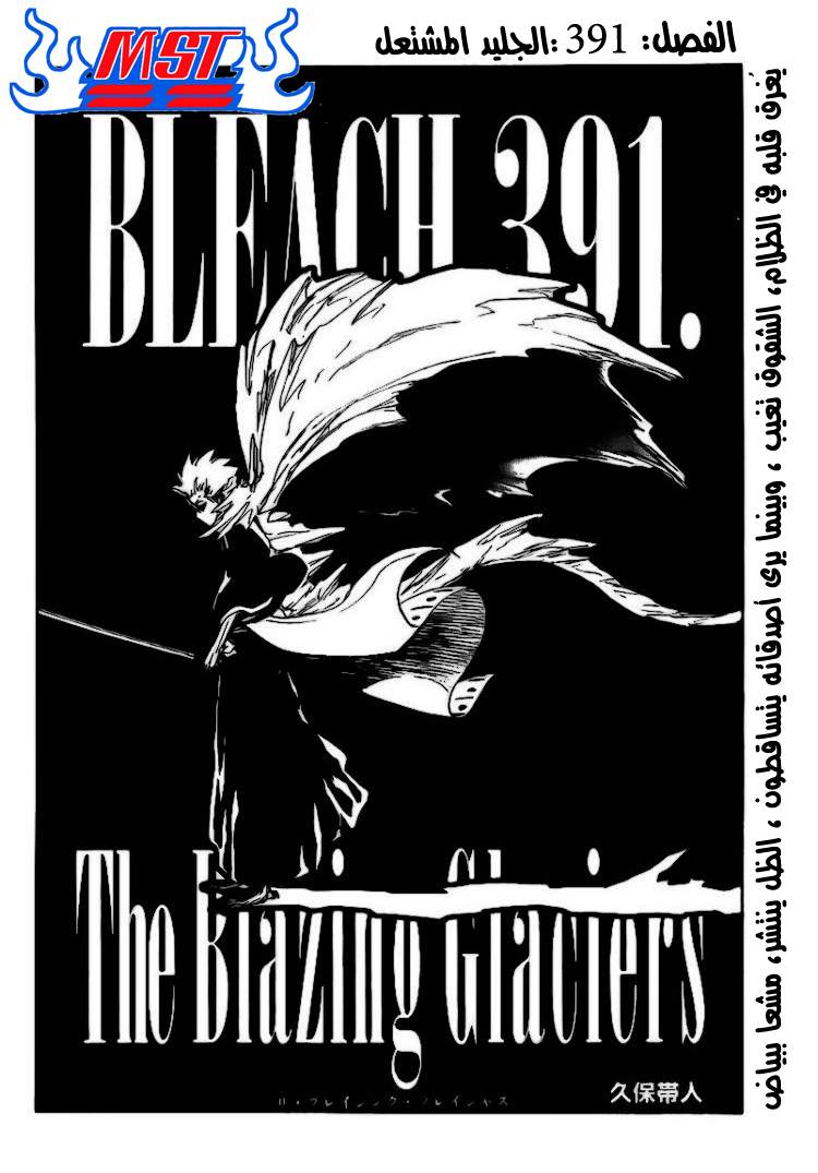 Read Bleach AR Manga Online