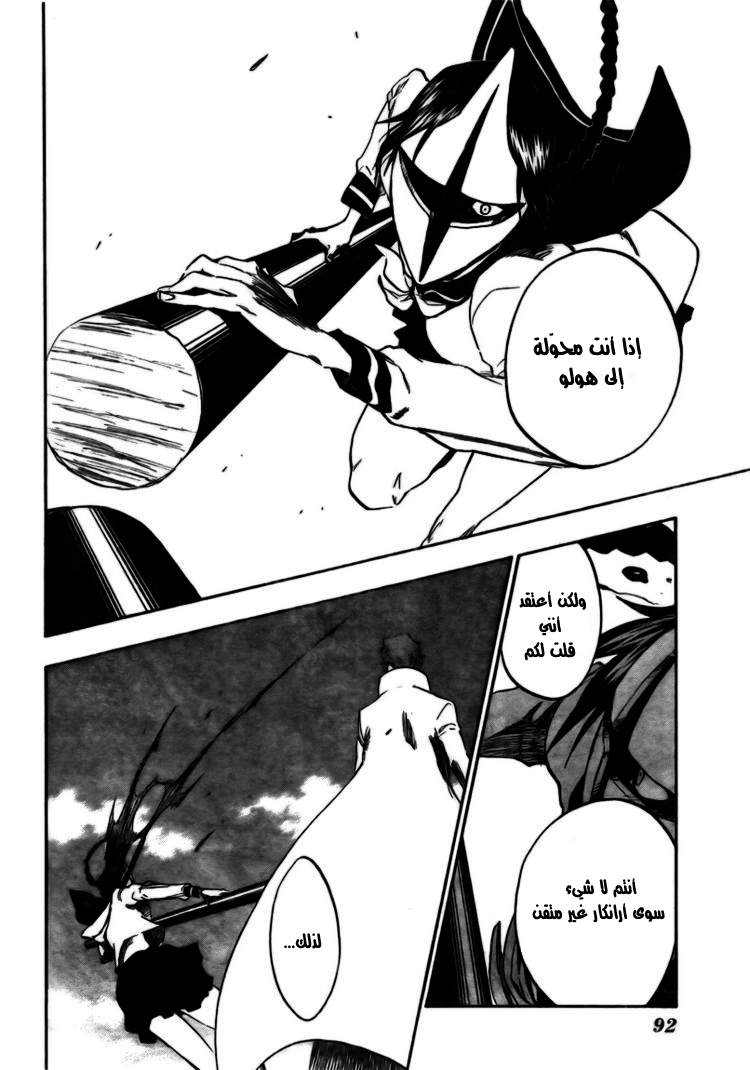 Read Bleach AR Manga Online