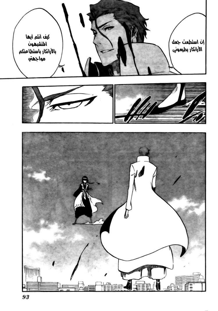 Read Bleach AR Manga Online