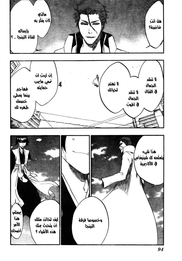 Read Bleach AR Manga Online