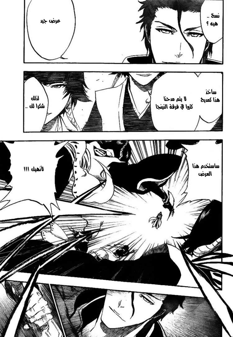 Read Bleach AR Manga Online