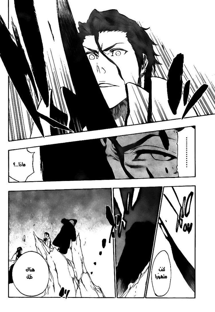 Read Bleach AR Manga Online
