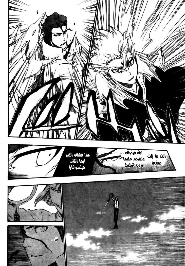 Read Bleach AR Manga Online