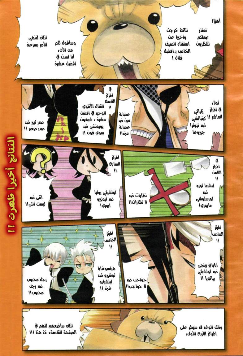 Read Bleach AR Manga Online