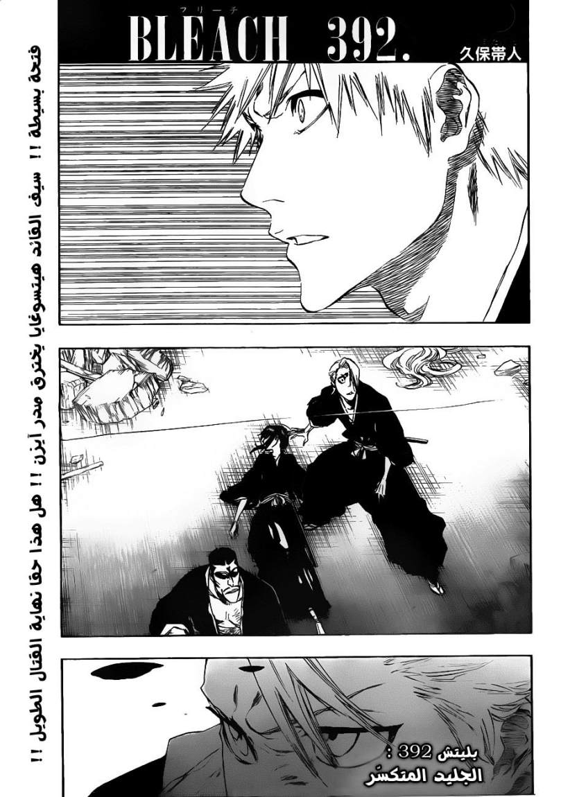 Read Bleach AR Manga Online
