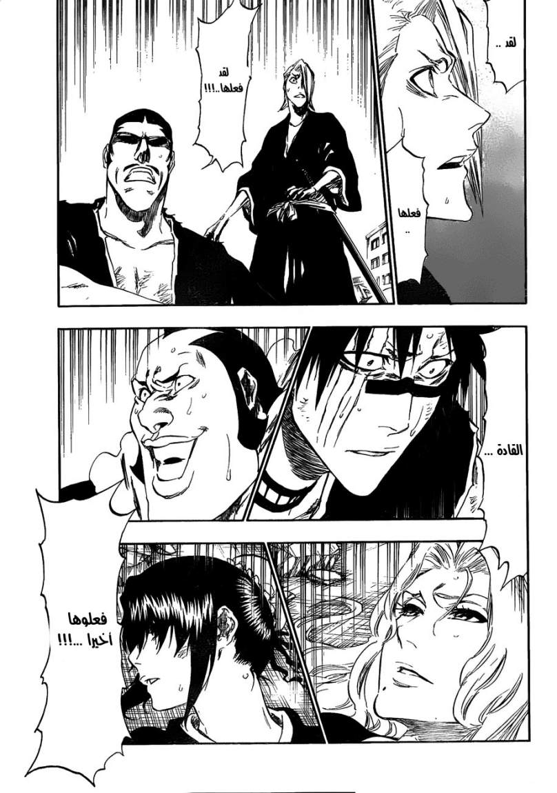 Read Bleach AR Manga Online