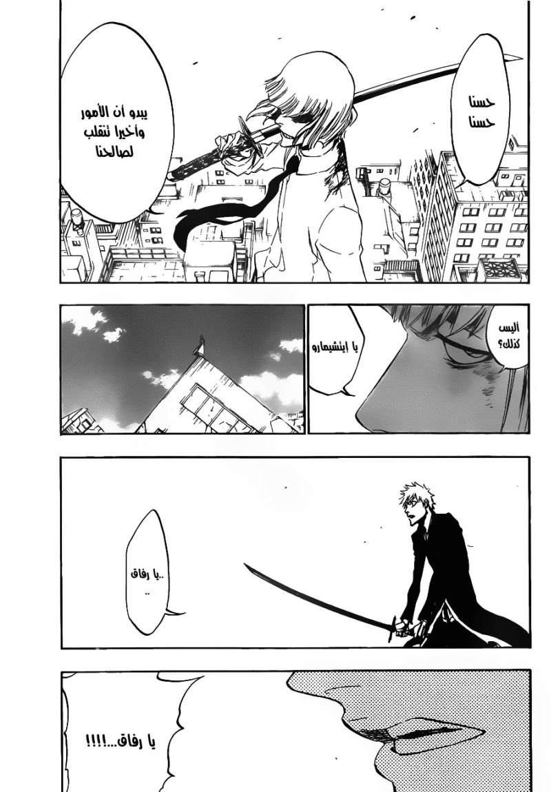 Read Bleach AR Manga Online