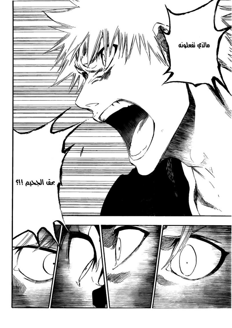 Read Bleach AR Manga Online