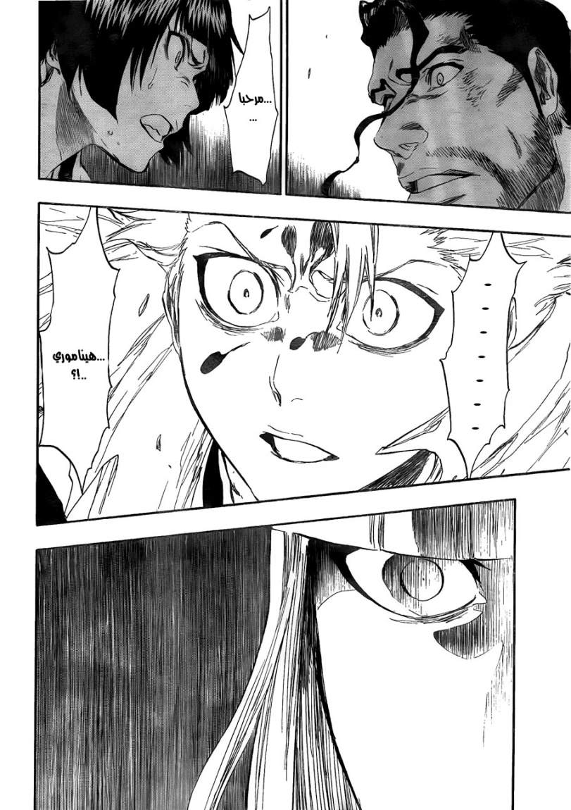 Read Bleach AR Manga Online