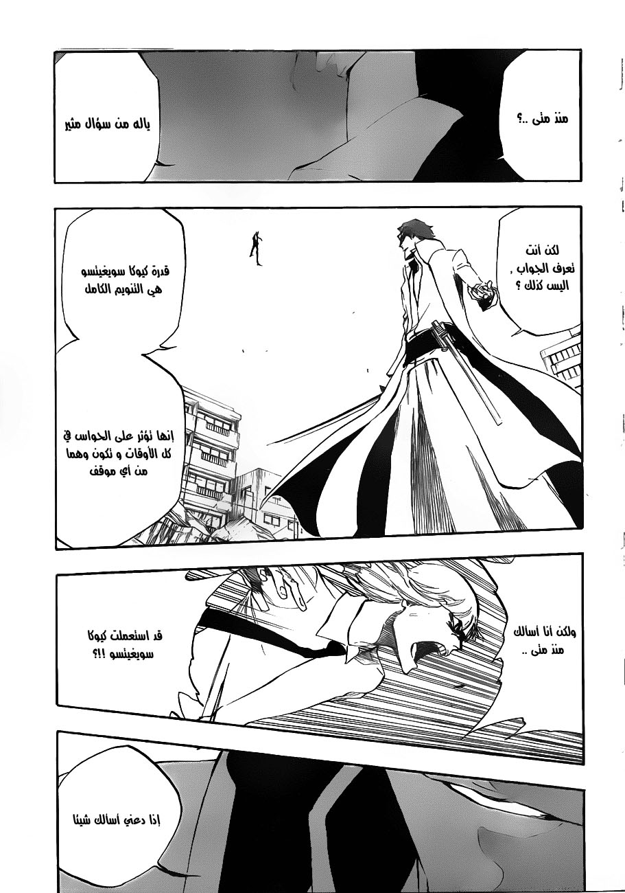 Read Bleach AR Manga Online