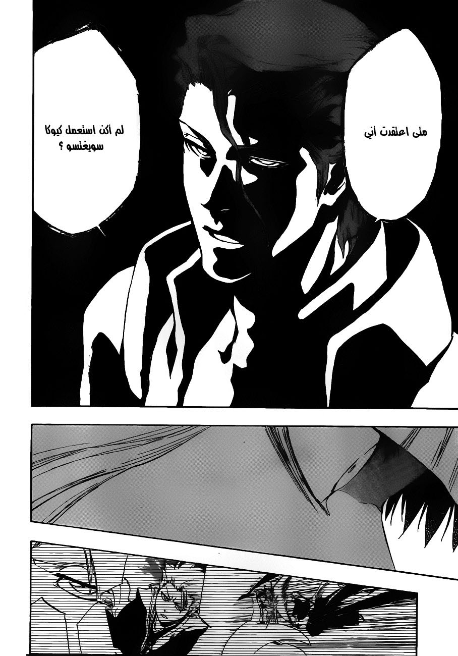 Read Bleach AR Manga Online