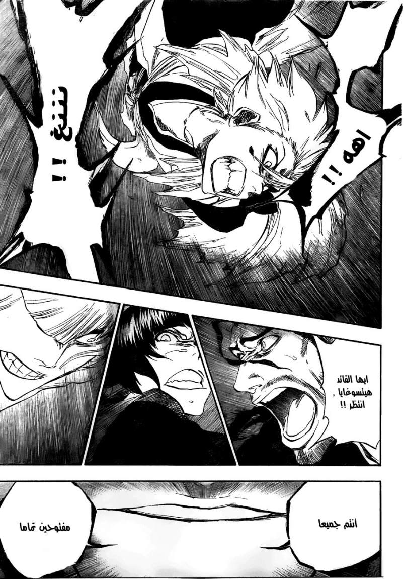 Read Bleach AR Manga Online