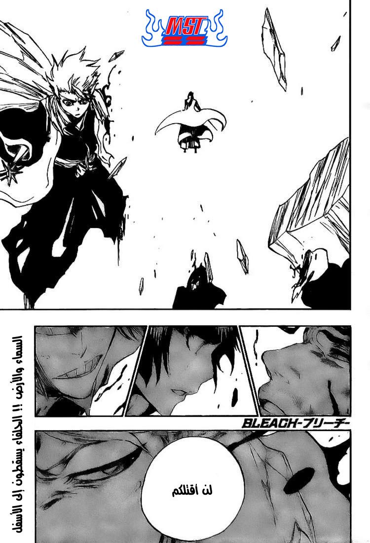 Read Bleach AR Manga Online
