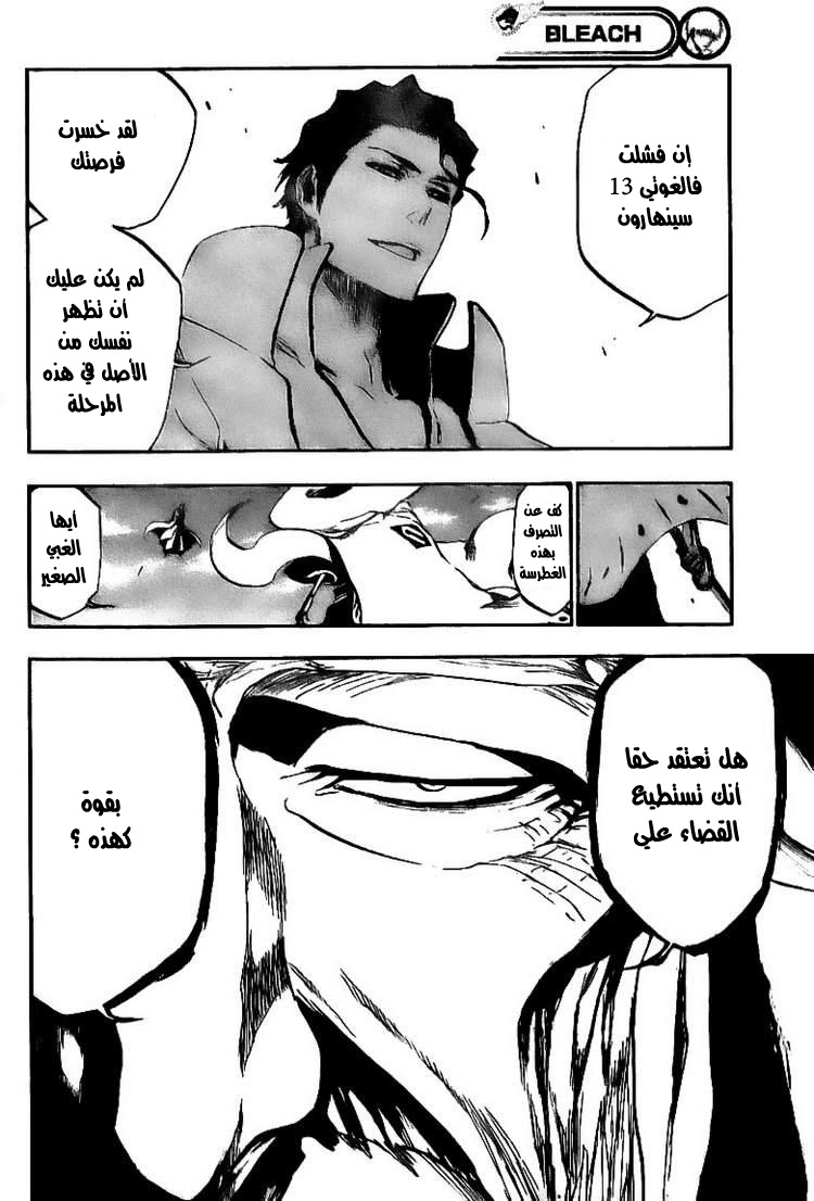 Read Bleach AR Manga Online