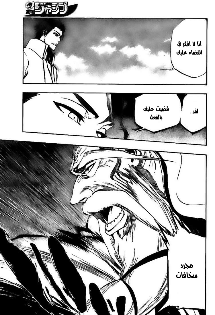 Read Bleach AR Manga Online