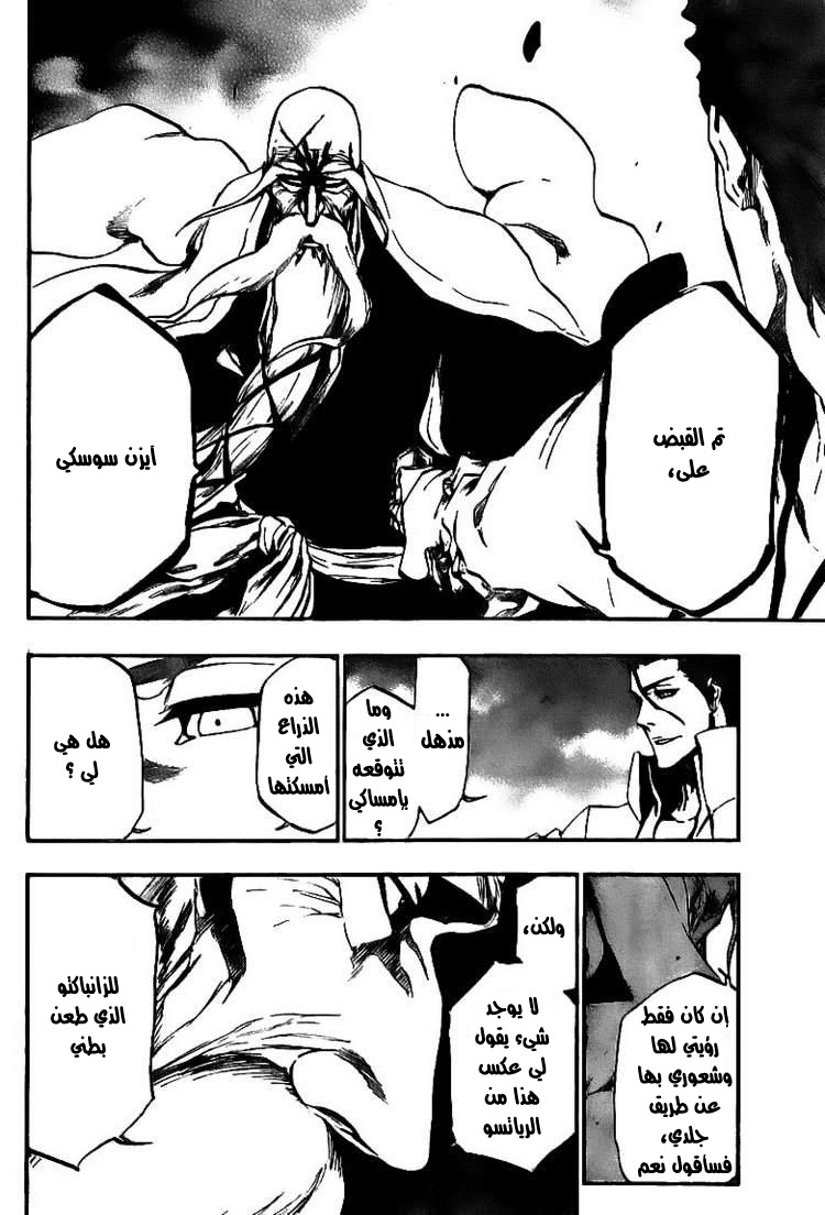 Read Bleach AR Manga Online