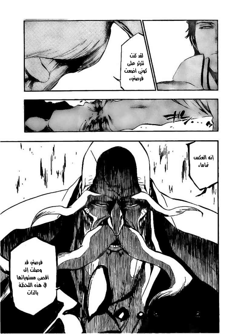 Read Bleach AR Manga Online