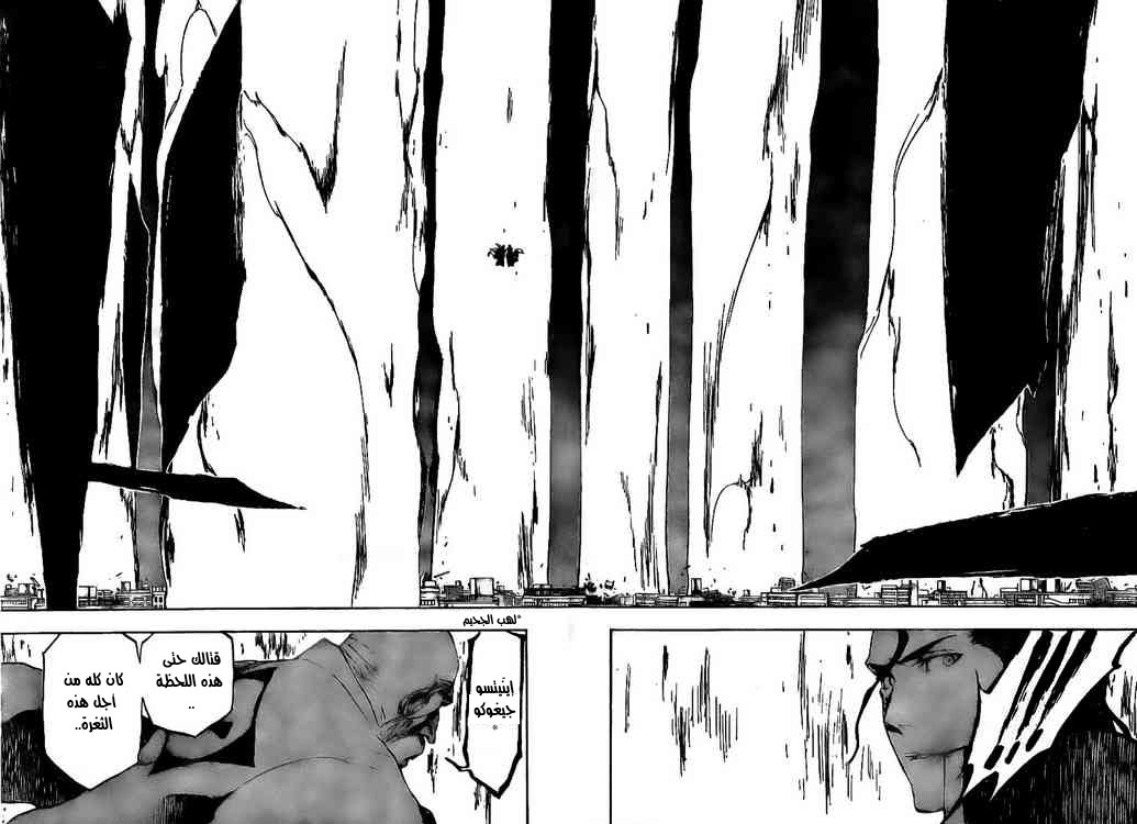 Read Bleach AR Manga Online